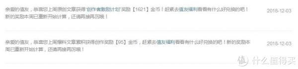 勤劳撸出一只羊,2018年值得买大收获,大妈就是这么给力!(含众测商品体验补充)