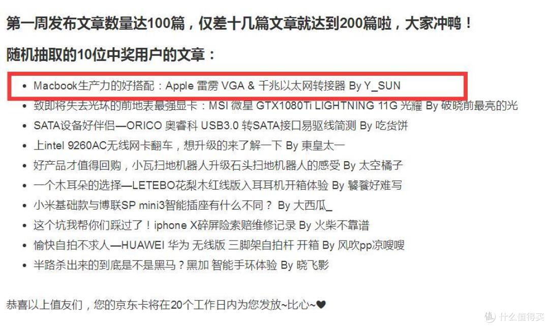 勤劳撸出一只羊,2018年值得买大收获,大妈就是这么给力!(含众测商品体验补充)