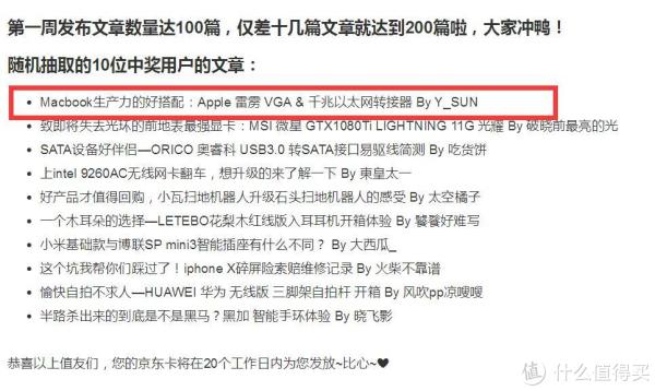 勤劳撸出一只羊,2018年值得买大收获,大妈就是这么给力!(含众测商品体验补充)