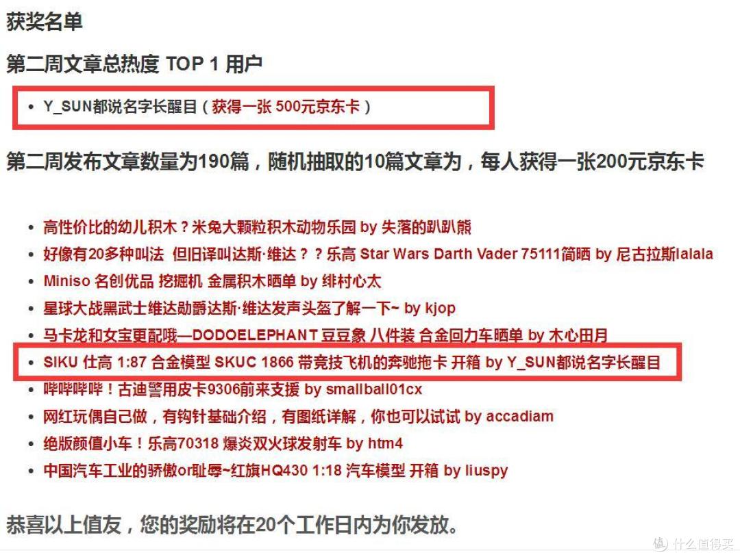 勤劳撸出一只羊,2018年值得买大收获,大妈就是这么给力!(含众测商品体验补充)