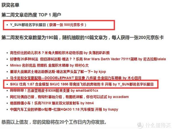 勤劳撸出一只羊,2018年值得买大收获,大妈就是这么给力!(含众测商品体验补充)