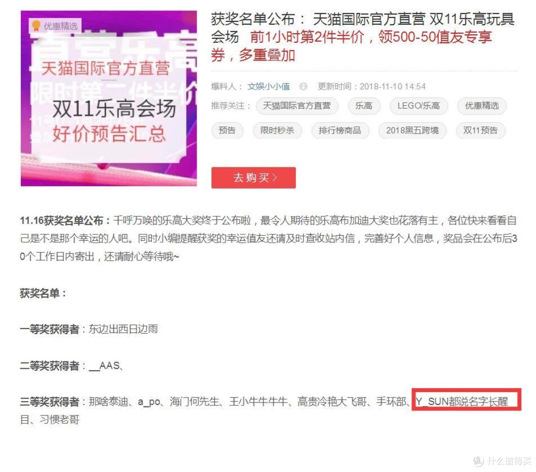 勤劳撸出一只羊,2018年值得买大收获,大妈就是这么给力!(含众测商品体验补充)