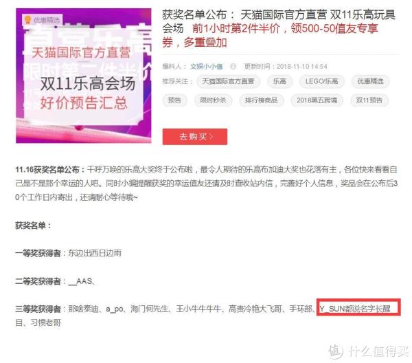 勤劳撸出一只羊,2018年值得买大收获,大妈就是这么给力!(含众测商品体验补充)