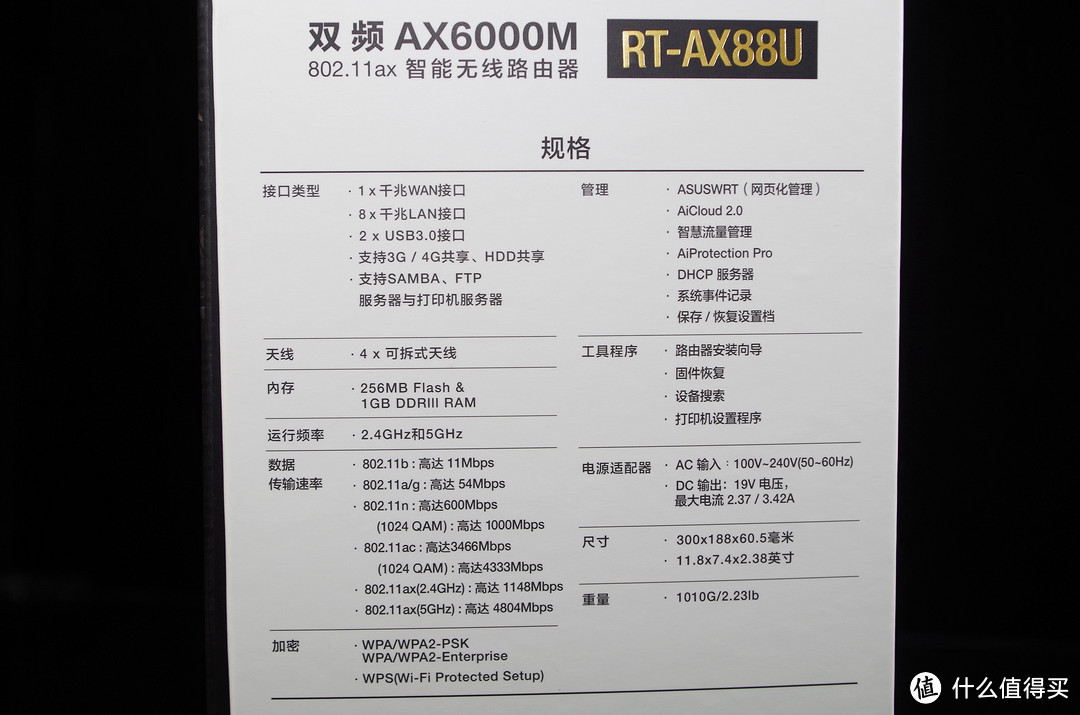 第六代WiFi技术，路由先行，华硕RT-AX88U电竞路由