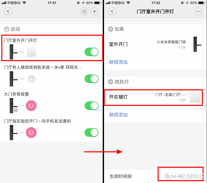 方便、省心、秒识别，米家全家桶的进一步扩充——小米米家智能门锁使用体验