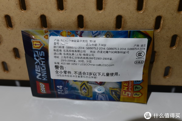 全名是NEXO合体能量补充包