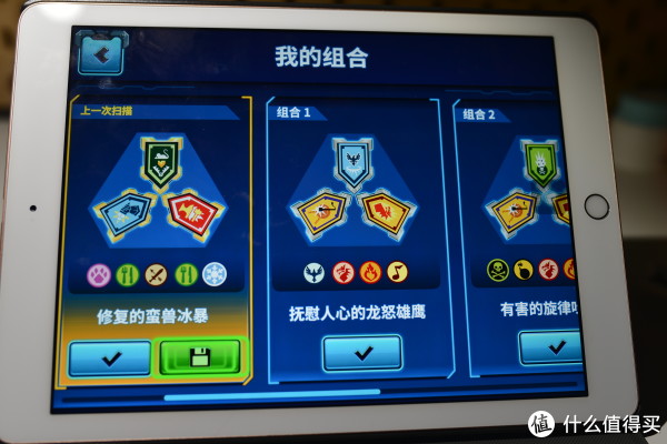 看一看我的组合技能。