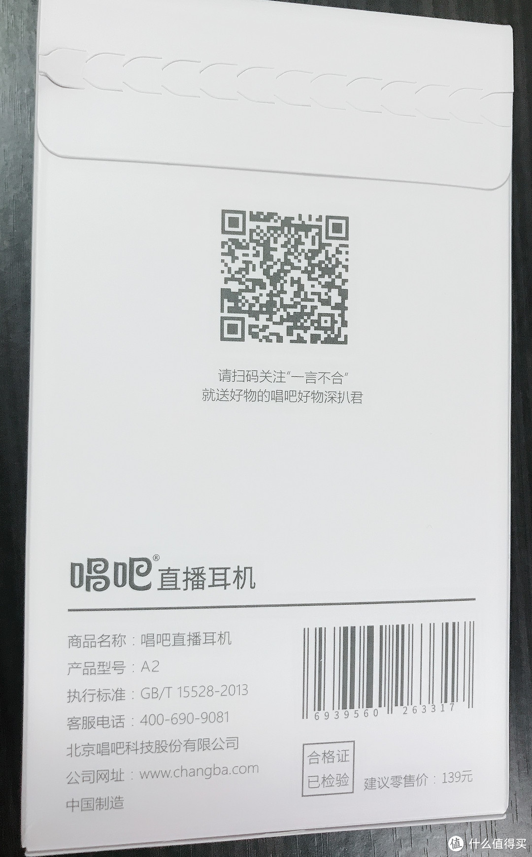 来自一个非主流 不上镜用户的“唱吧K10直播套装”开箱评测