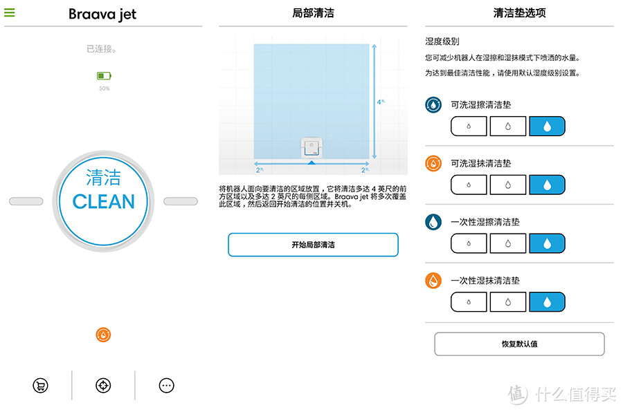 iRobot“扫擦分离套装”评测：坚持一件事到极致才是最好