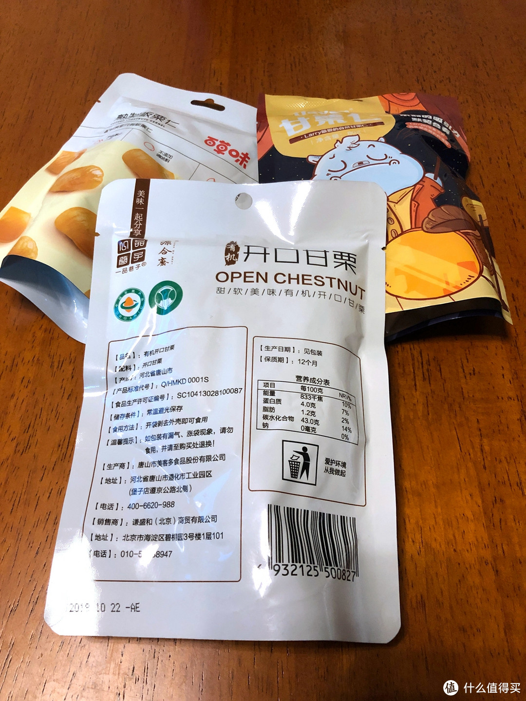 你爱吃板栗吗？百草味、ileven、 一品巷子，京东三款即食袋装熟板栗小对比