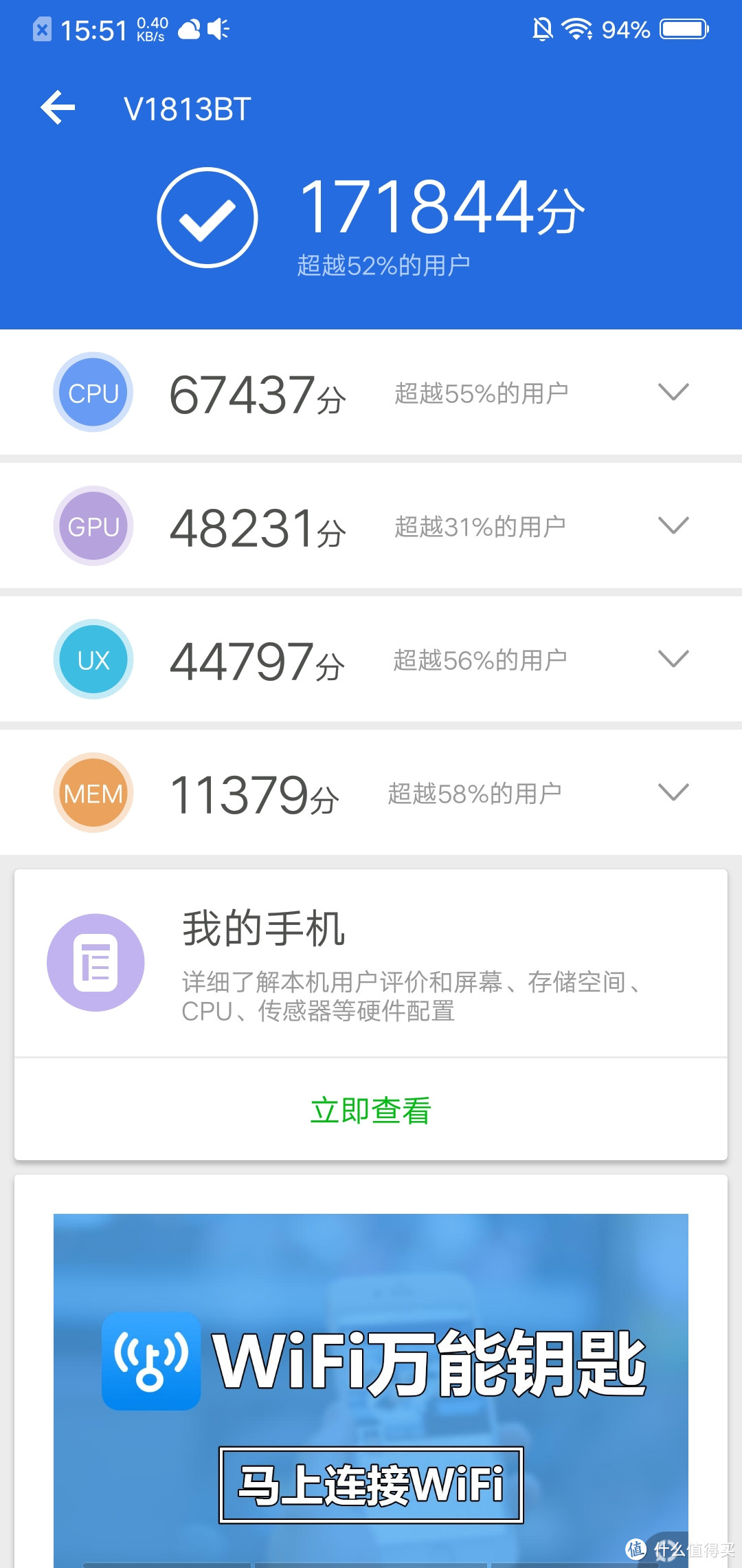 年轻新主张,自拍我张扬----vivo Z3 顶配