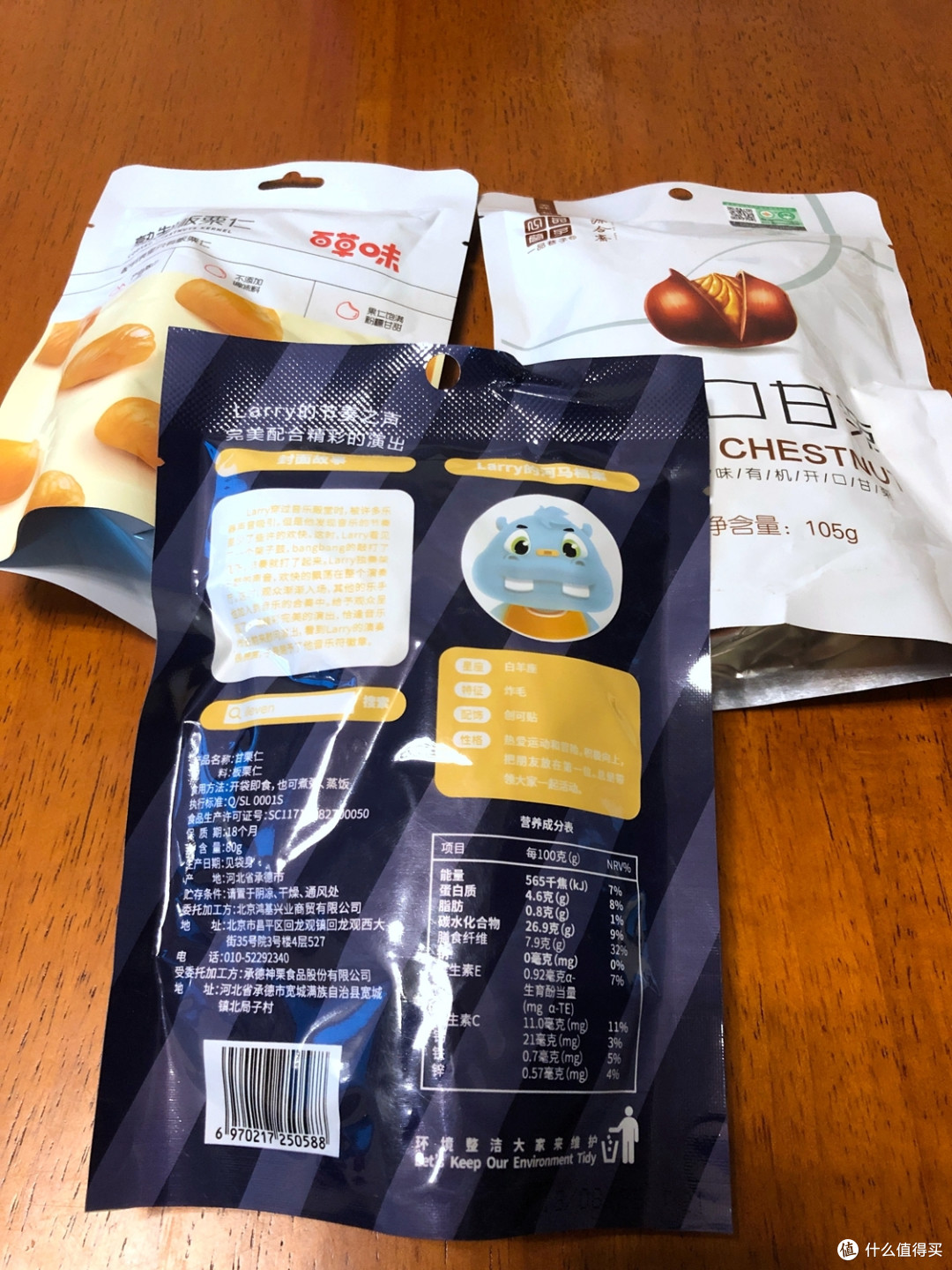你爱吃板栗吗?百草味、ileven、 一品巷子,京东三款即食袋装熟板栗小对比