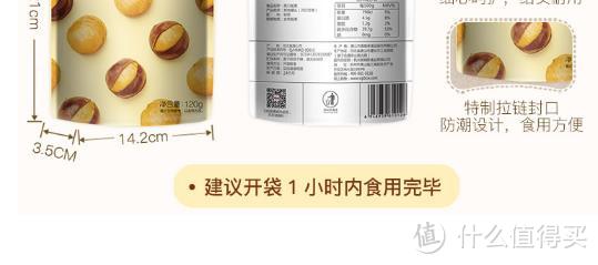 你爱吃板栗吗?百草味、ileven、 一品巷子,京东三款即食袋装熟板栗小对比