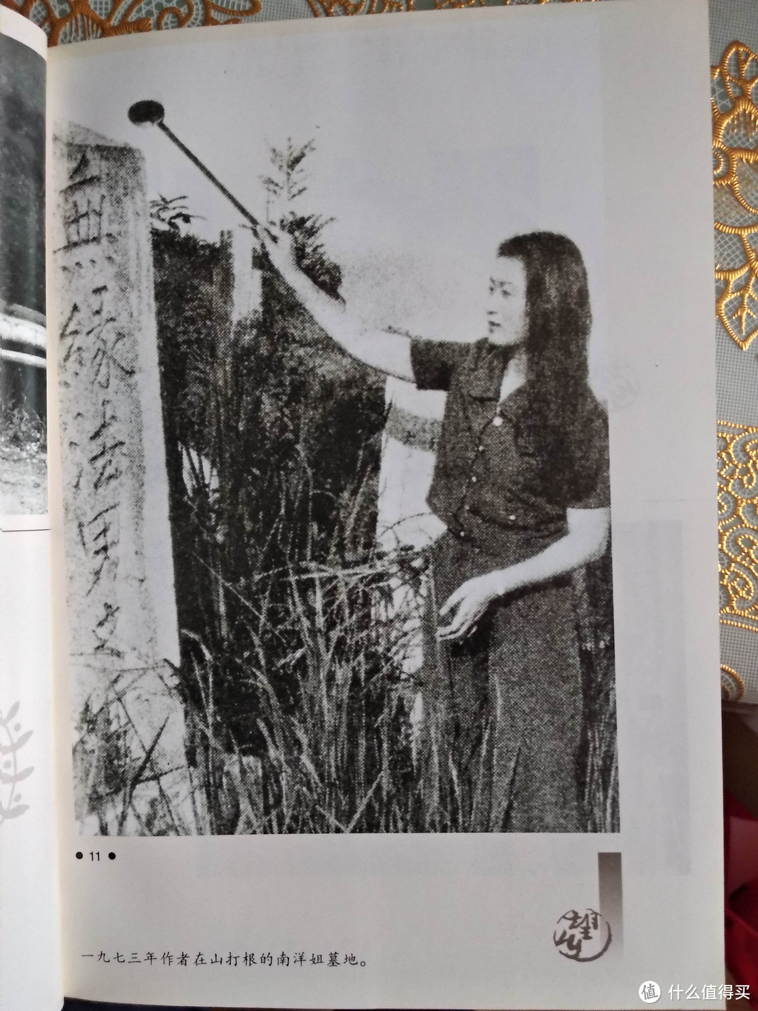 73年作者山崎朋子女士在山打根的南洋姐墓地扫墓