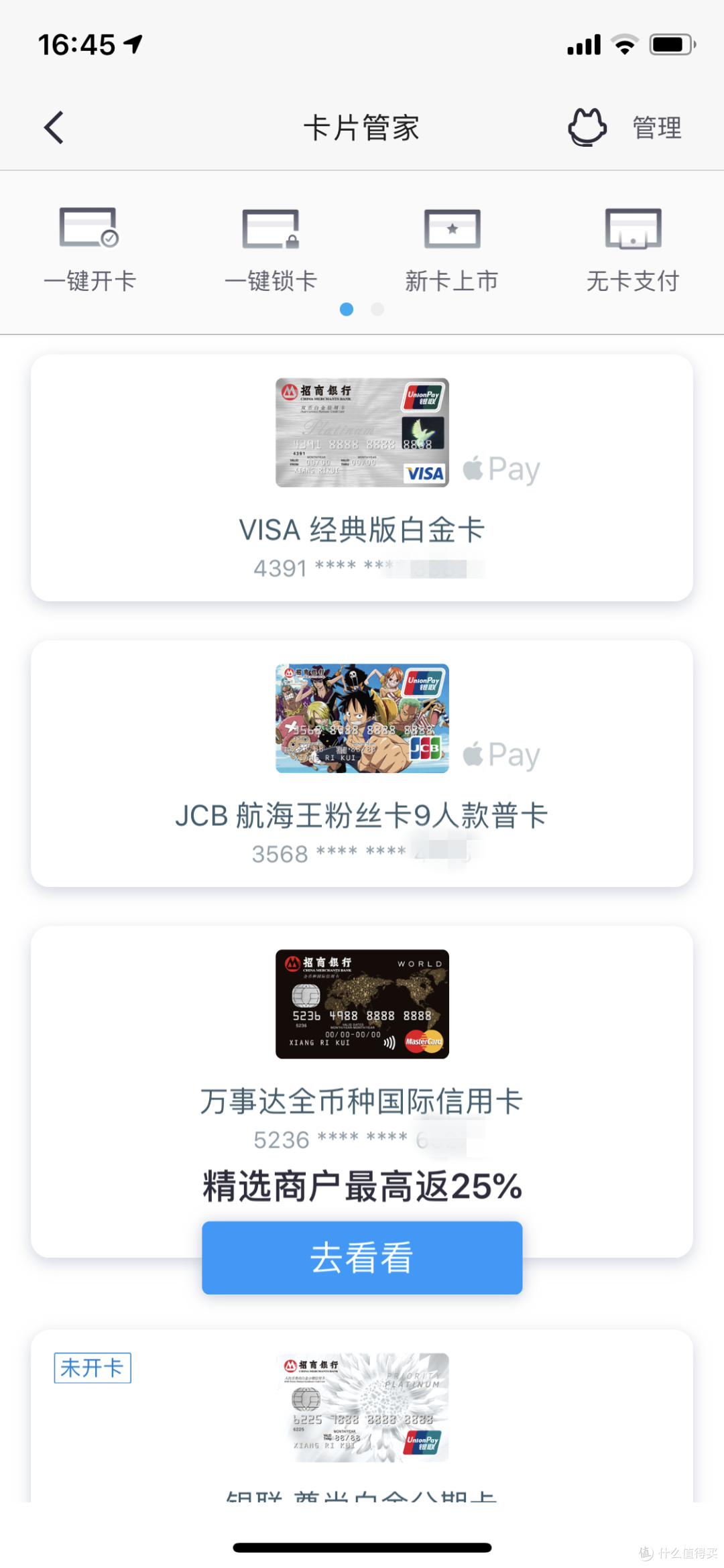 信用卡小羊腿—体验招商银行经典白金信用卡免费体检权益
