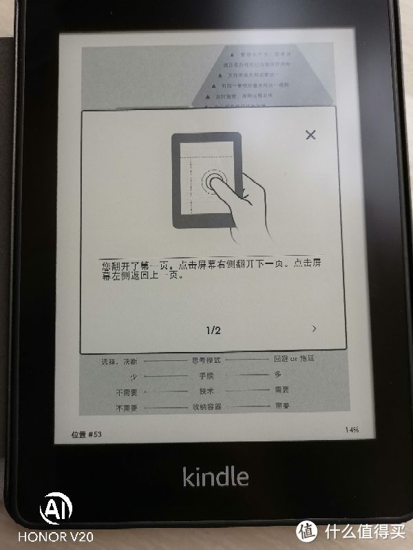 某多入手亚马逊kindle paperwhite 4给媳妇消磨产后时间