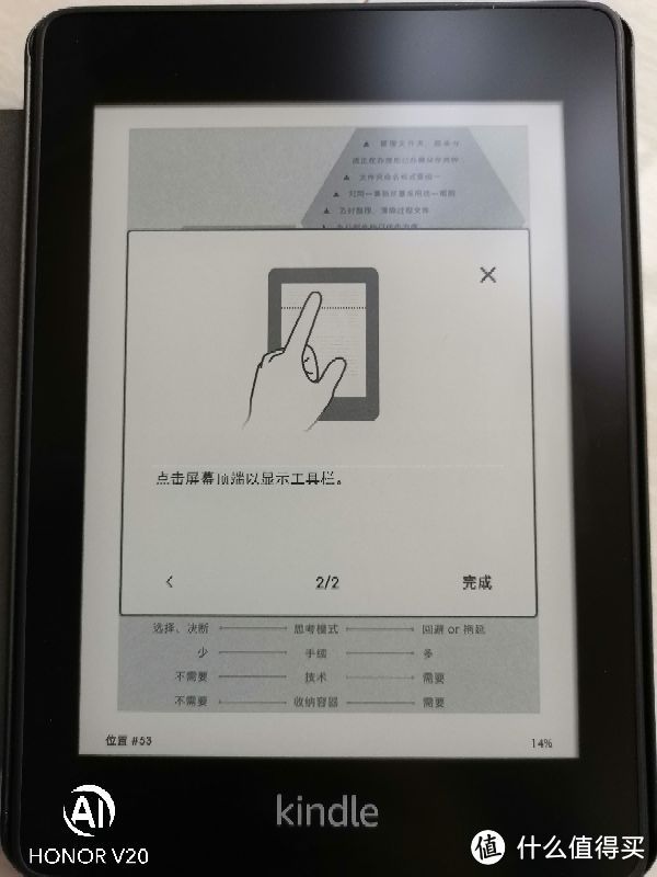 某多入手亚马逊kindle paperwhite 4给媳妇消磨产后时间