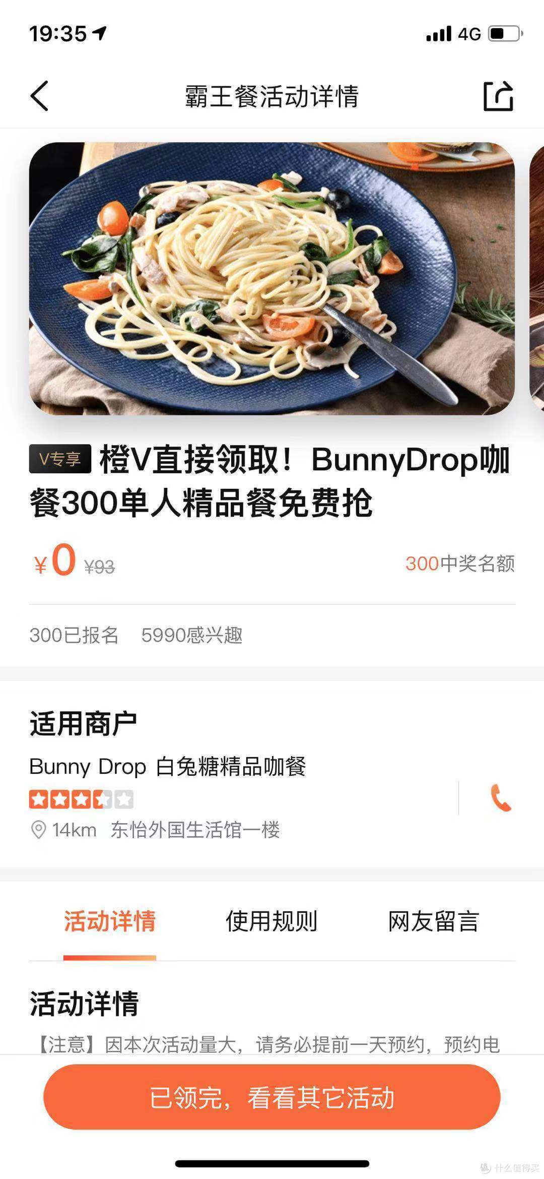 玩转大众点评,正确撸羊毛,看了这篇你都懂!