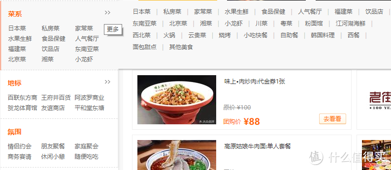 玩转大众点评,正确撸羊毛,看了这篇你都懂!