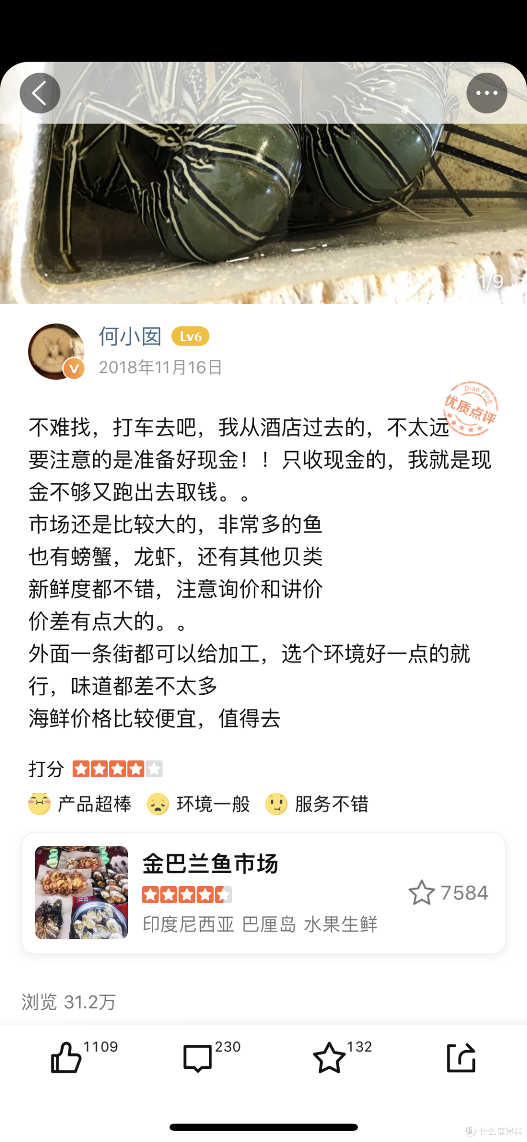 玩转大众点评,正确撸羊毛,看了这篇你都懂!