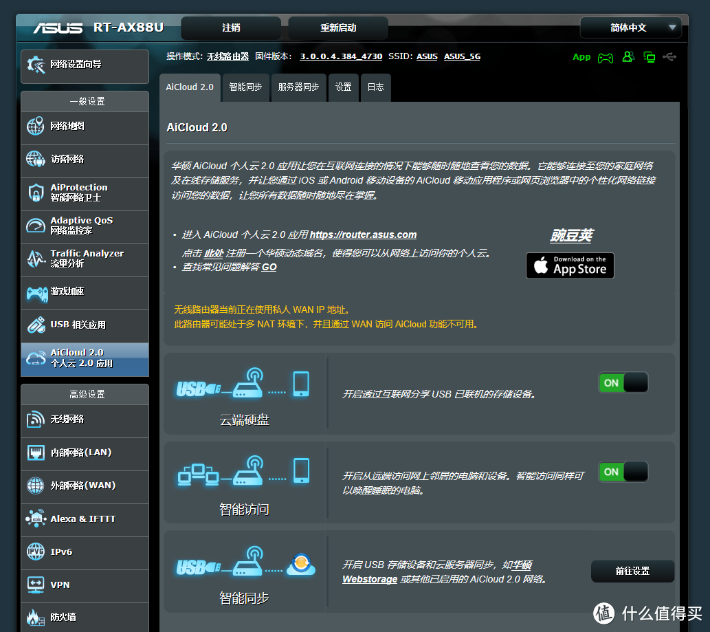 第六代WiFi技术，路由先行，华硕RT-AX88U电竞路由