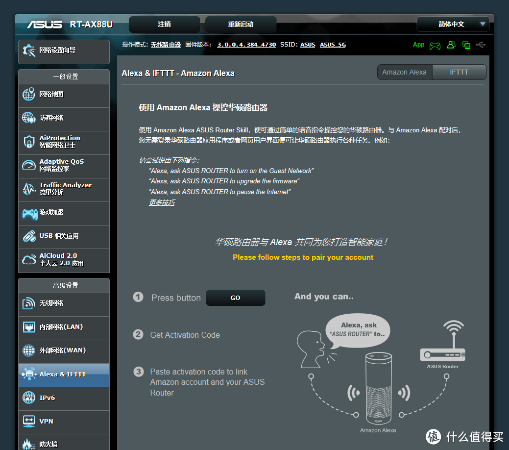 第六代WiFi技术，路由先行，华硕RT-AX88U电竞路由