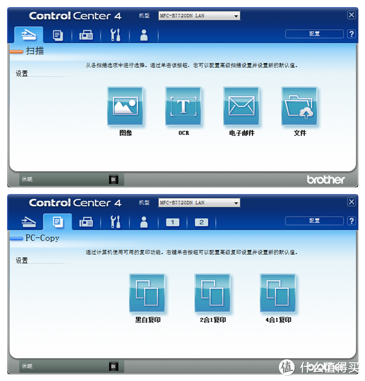 多快好省、轻部门应用的激光一体机是否首选？兄弟MFC-B7720DN客观评测