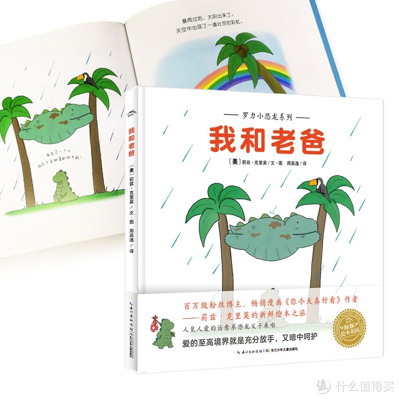 国内闭眼囤书指南：看完这篇中国童书出版社名单，再也不怕买绘本时踩雷了