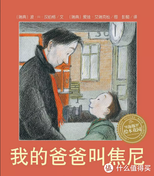 国内闭眼囤书指南：看完这篇中国童书出版社名单，再也不怕买绘本时踩雷了