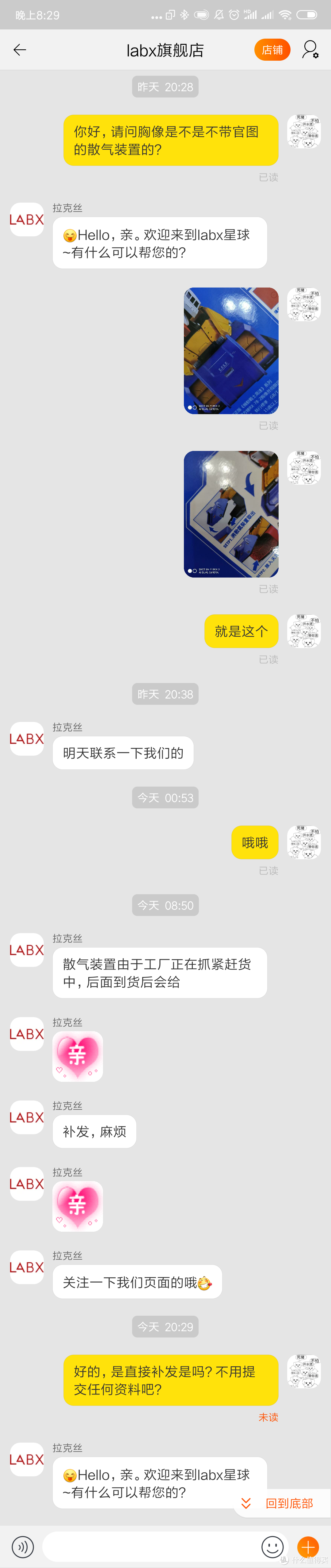 震惊！正版国产高达模型诞生了？LABX RX-78-2胸像模型（天猫精灵方糖保护壳）开箱评测