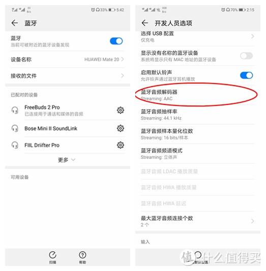 无线束缚的自由：HUAWEI FreeBuds 2 Pro无线耳机