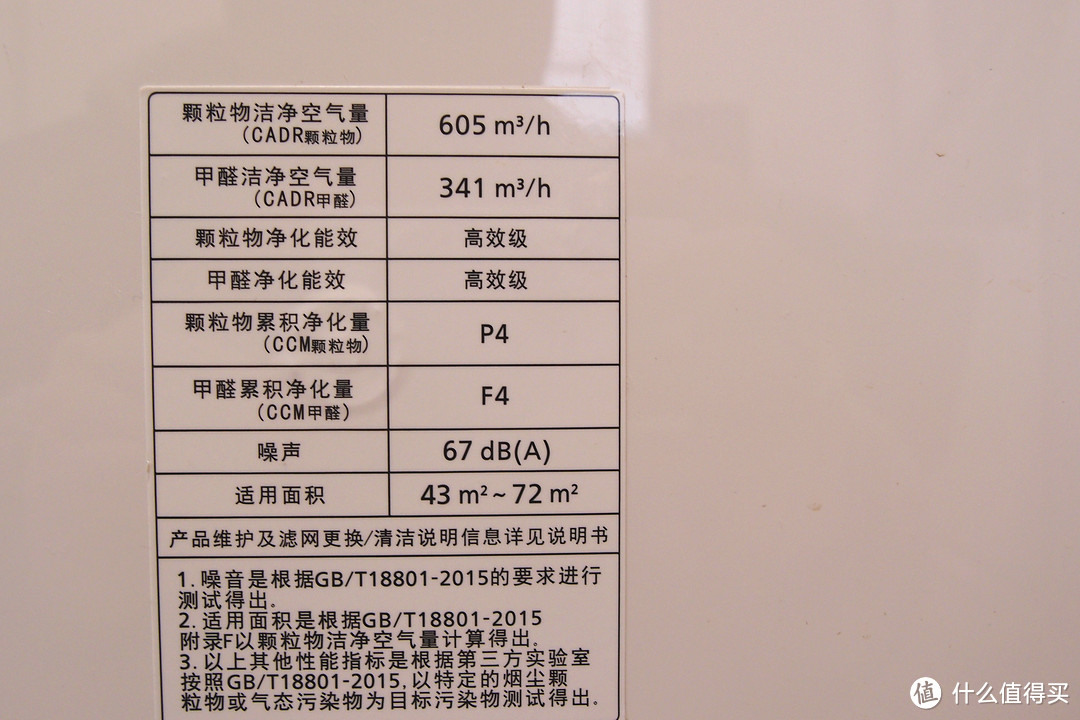 “净”无止境，只为更好的用户体验，松下 F-VXR110C加湿空气净化器评测