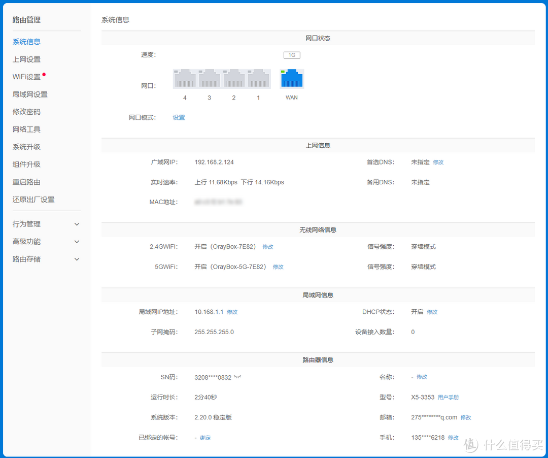 深度解决内网穿透难题，蒲公英X5路由助你一臂之力！