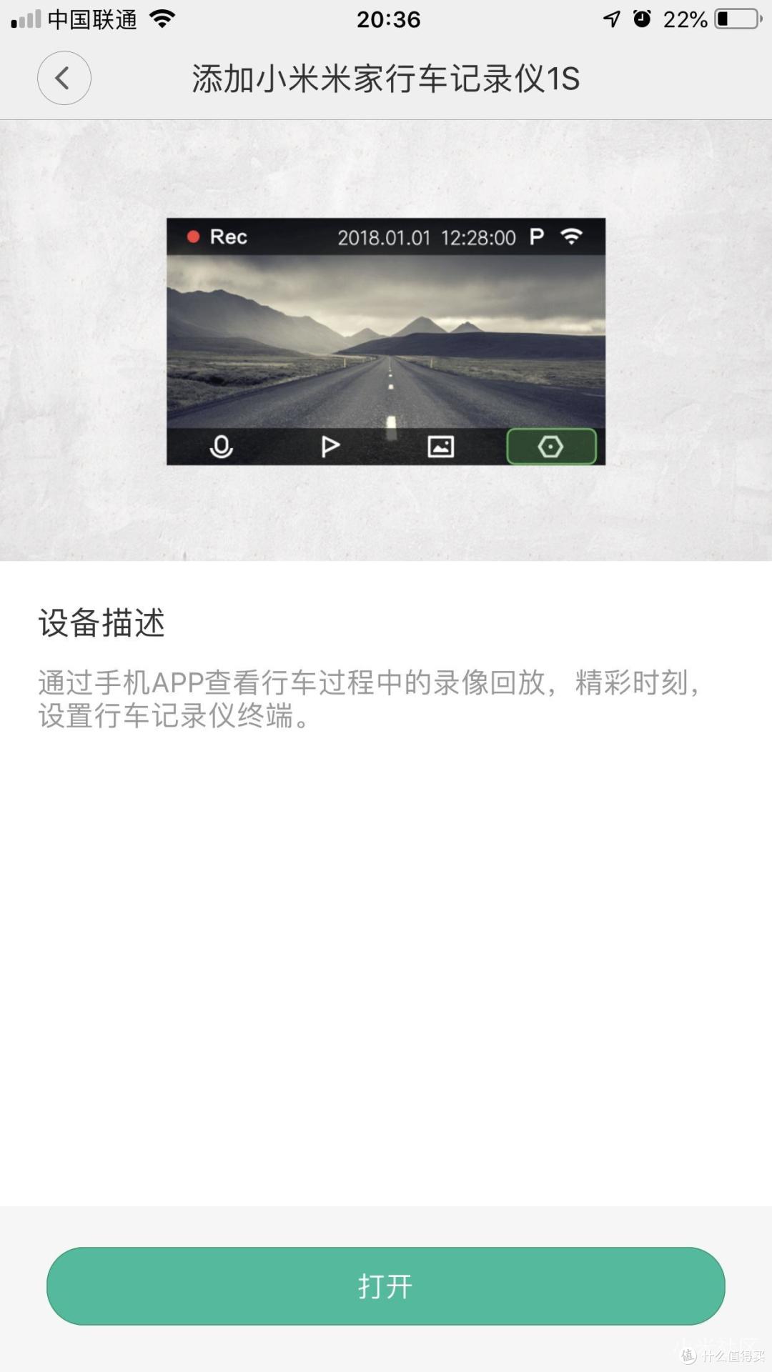小米米家行车记录仪1S,让你无后顾之忧