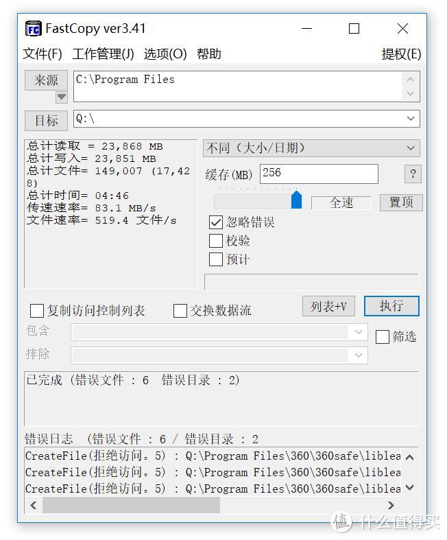 电脑速度提升利器，WD Black NVMe SSD测评