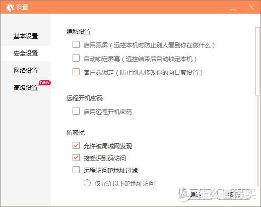 手把手教你用手机远程控制电脑——解决痛点的神级免费软件向日葵远程控制