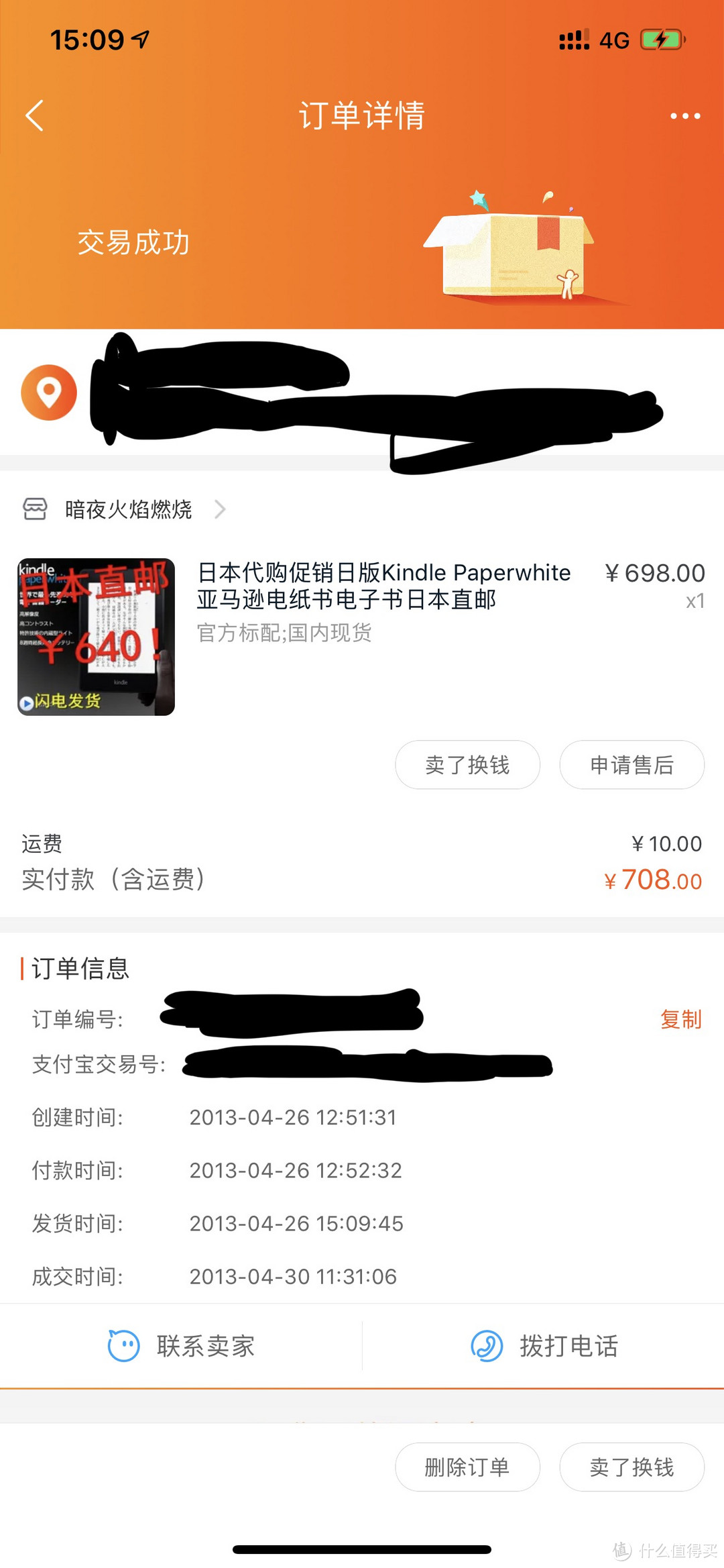 入手kindle paperwhite 4并附上paperwhite1和4的对比