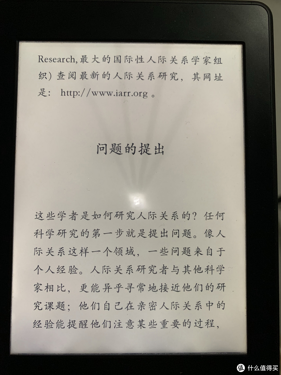 入手kindle paperwhite 4并附上paperwhite1和4的对比