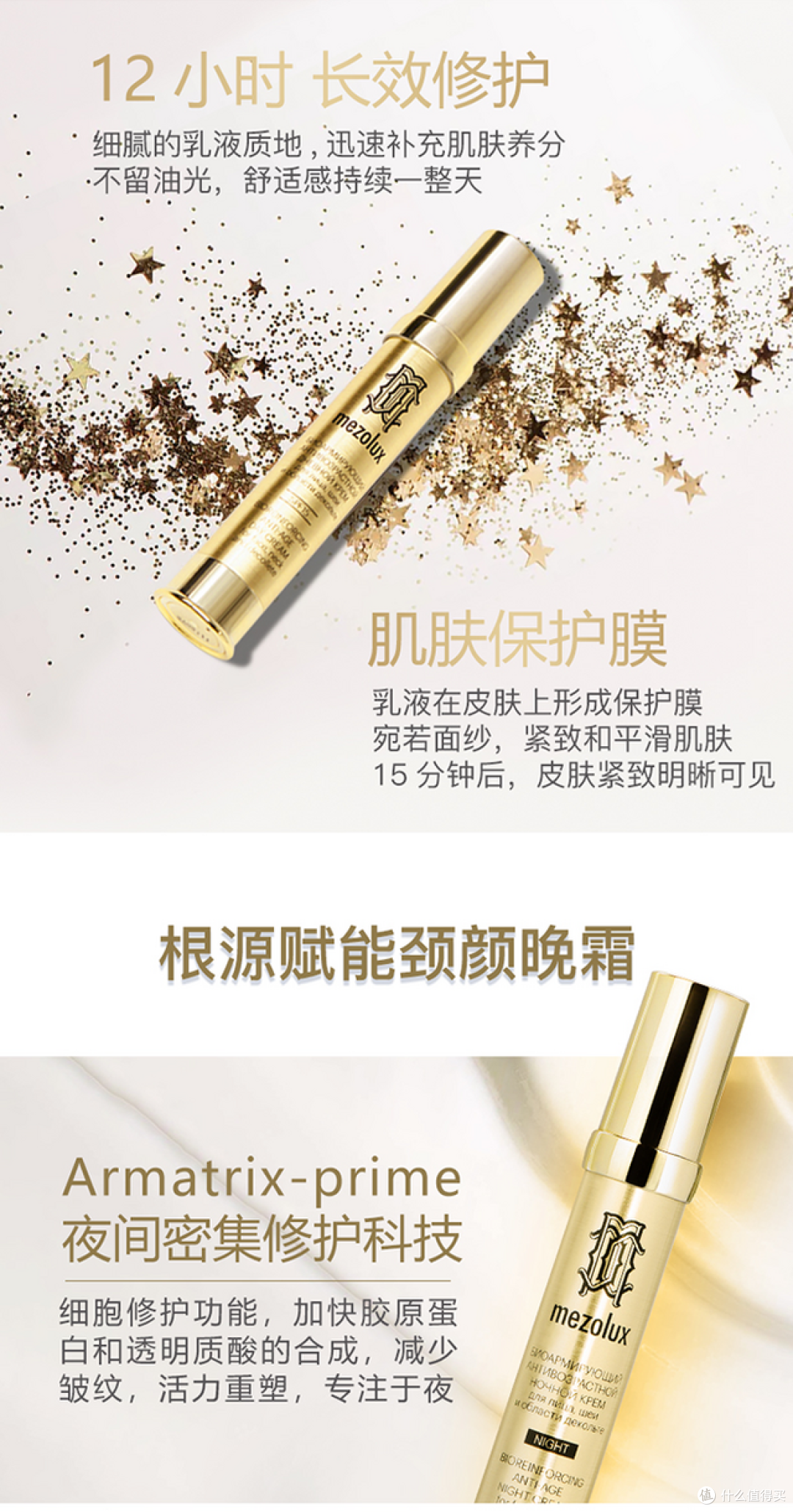 战斗民族金箍棒,是不是真的很战斗?librederm根源赋能颈颜日霜30ml+晚霜30ml套装