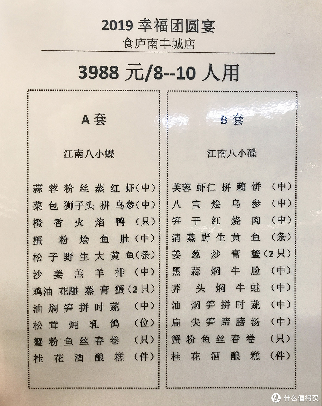 还有一个月就过年，哪家年夜饭还订得到？