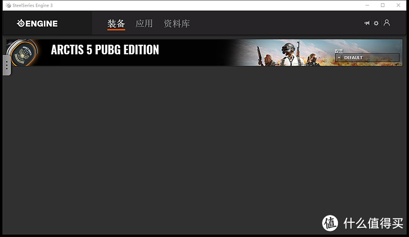 品貌于外·质存于芯-赛睿寒冰5绝地求生PUBG限定耳机评测