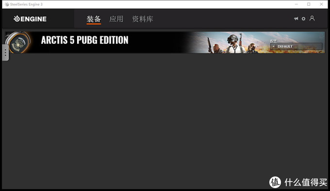 品貌于外·质存于芯-赛睿寒冰5绝地求生PUBG限定耳机评测