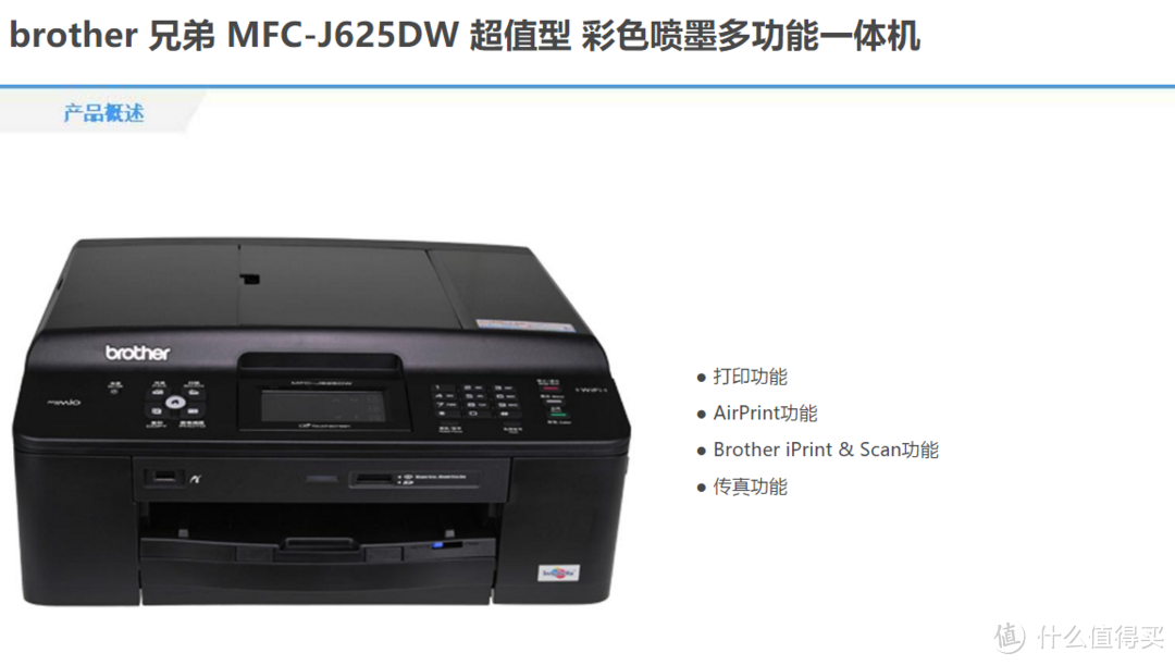 办公好“兄弟”，真正的生产力工具-兄弟MFC-B7720DN评测