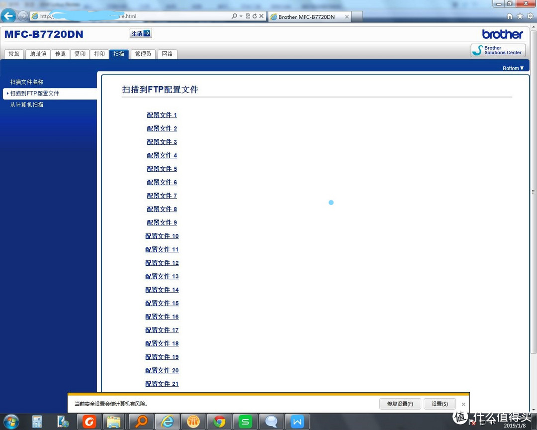 办公好“兄弟”，真正的生产力工具-兄弟MFC-B7720DN评测