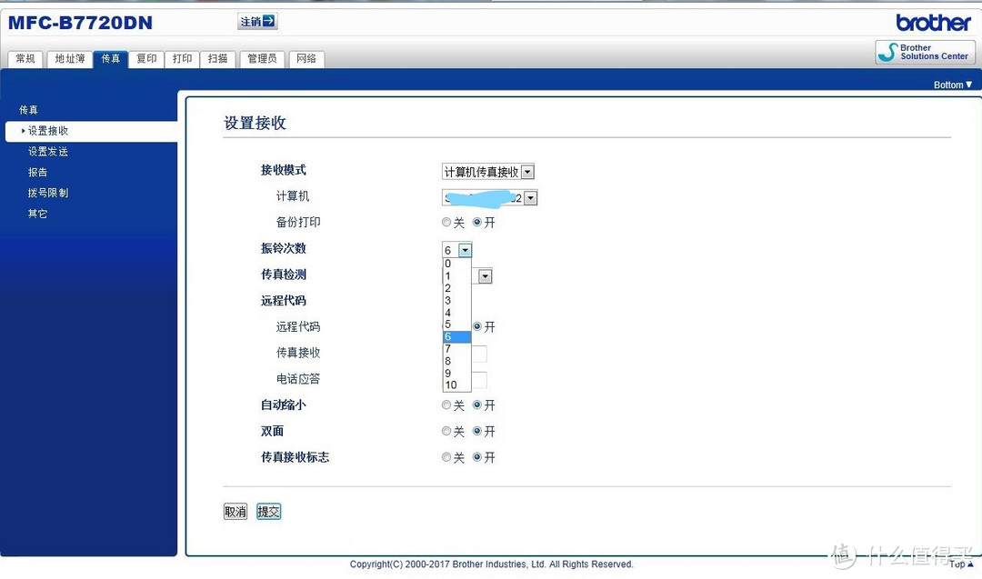 办公好“兄弟”，真正的生产力工具-兄弟MFC-B7720DN评测