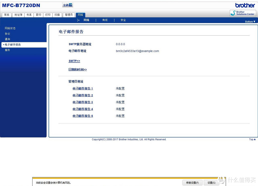 办公好“兄弟”，真正的生产力工具-兄弟MFC-B7720DN评测