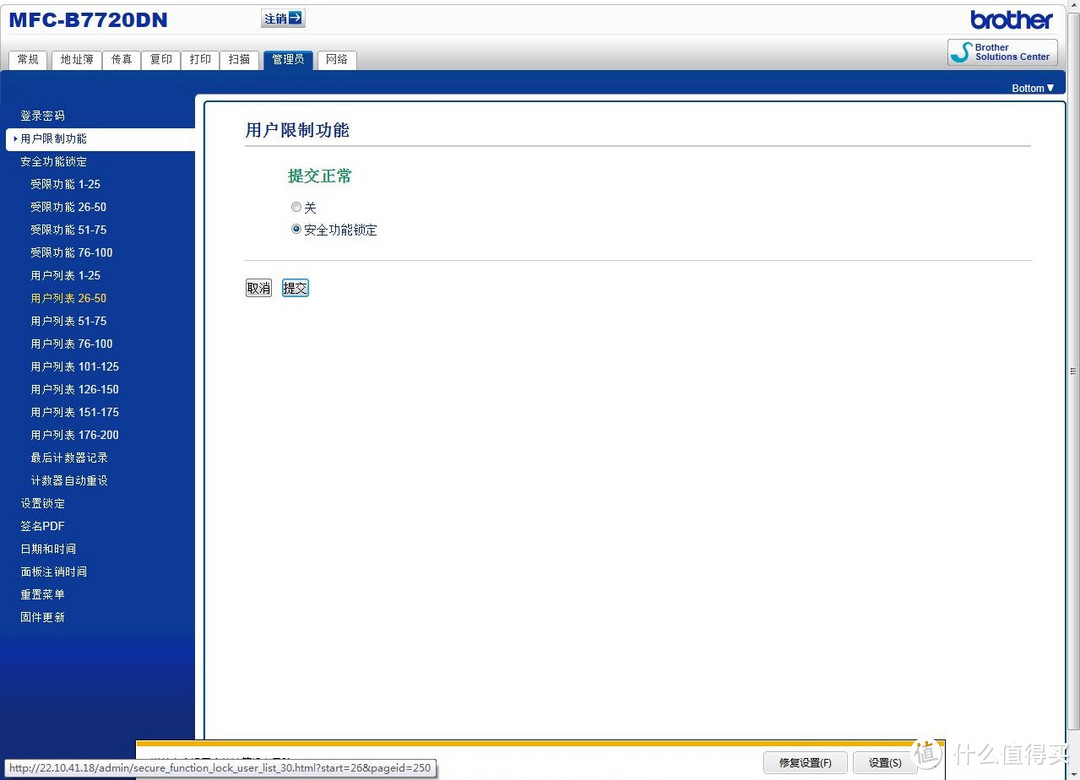 办公好“兄弟”，真正的生产力工具-兄弟MFC-B7720DN评测