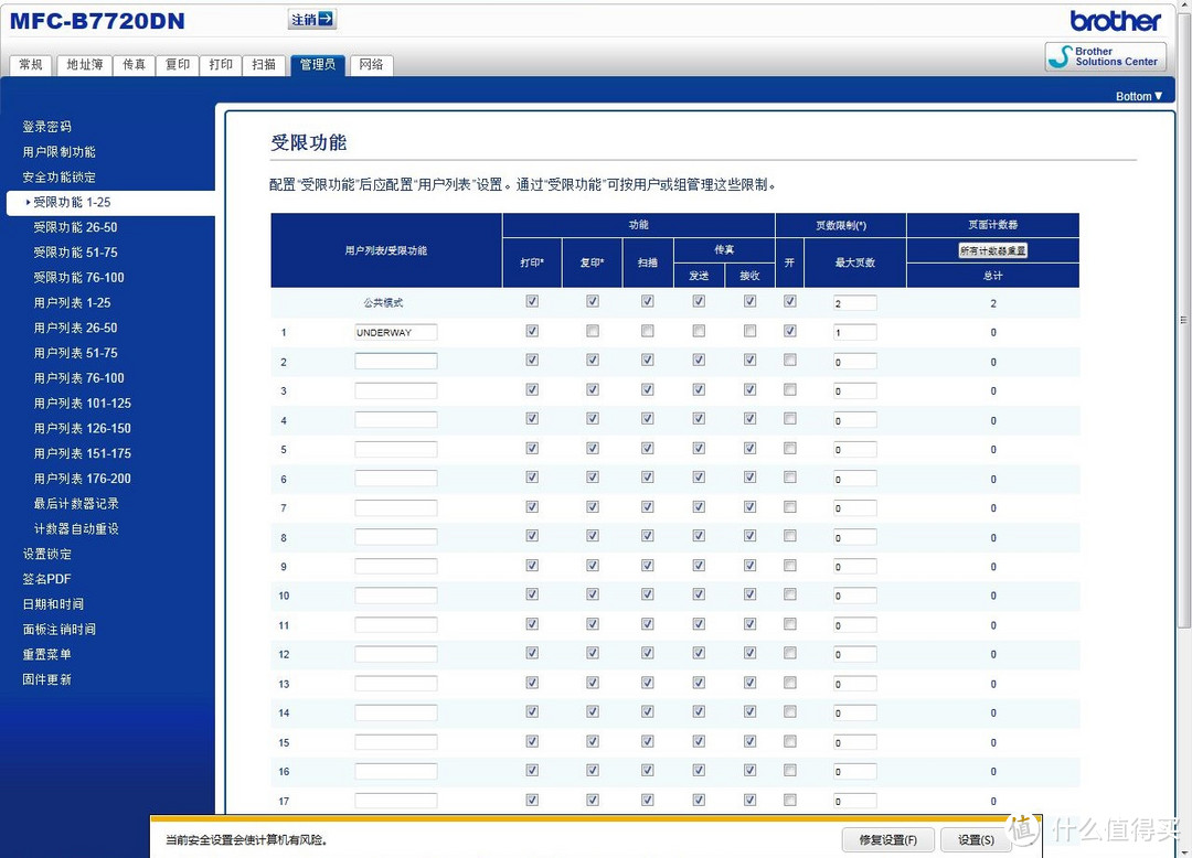 办公好“兄弟”，真正的生产力工具-兄弟MFC-B7720DN评测