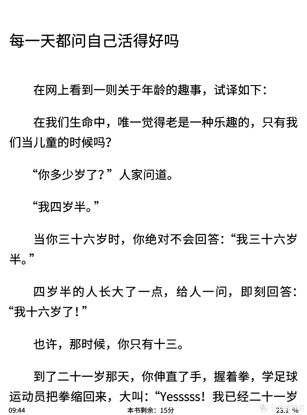 给生活加点料 — 读了停不下来的书单（三）蔡澜的饮食男女