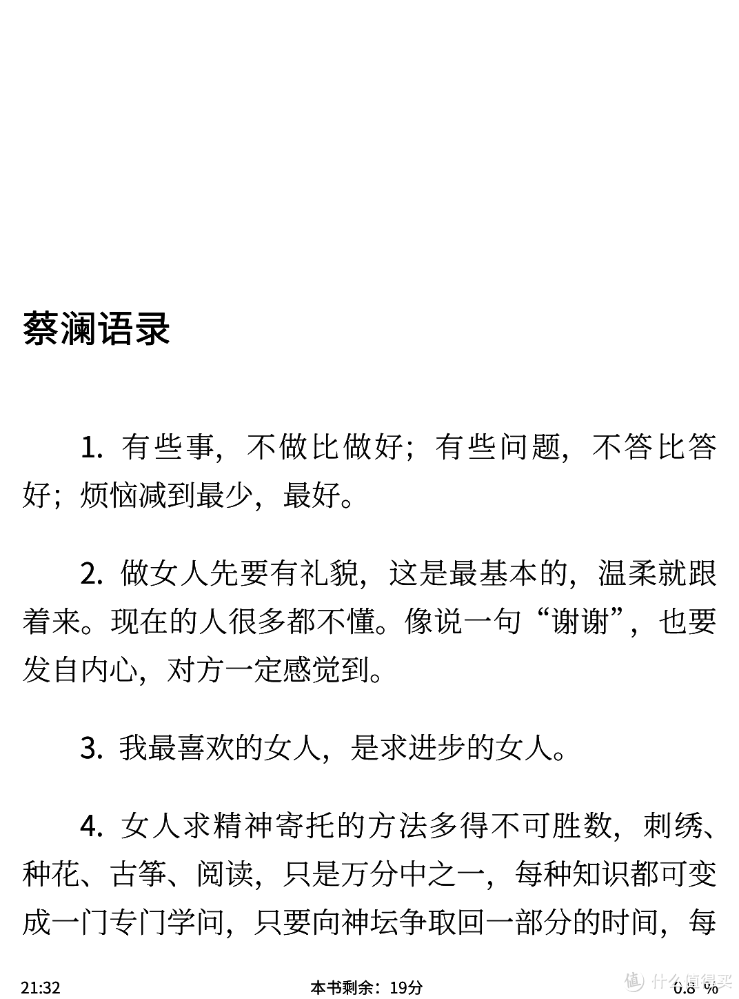 给生活加点料 — 读了停不下来的书单（三）蔡澜的饮食男女